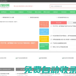 宝宝知识网 - 国内专业的育儿和母婴知识分享网站!
