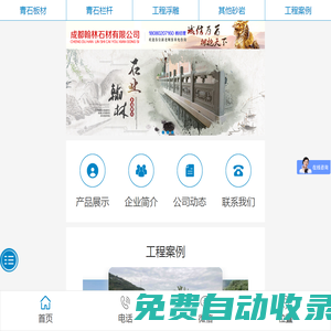 四川青石厂家_四川青石栏杆_四川青石雕刻_成都翰林石材有限公司