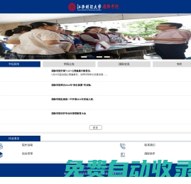 江西财经大学国际学院