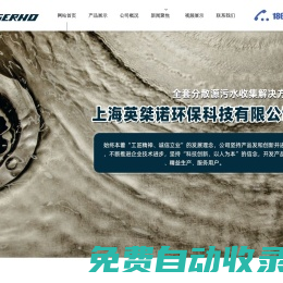 真空排水,真空排水系统-上海英桀诺环保科技