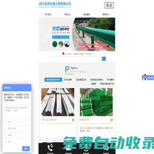 四川互悦交通|四川波形护栏厂家|波形护栏|标示标牌-四川互悦交通工程有限公司