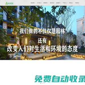 深圳市桃洲园林环保科技有限公司 - 空中绿化整体解决方案提供商