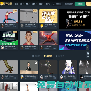 微妙网,专业的动画师、特效师、CG模型设计师网站！ - wmiao.com