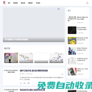 绿溪金价网-实时行情分析,黄金投资无忧_贵金属_实物黄金