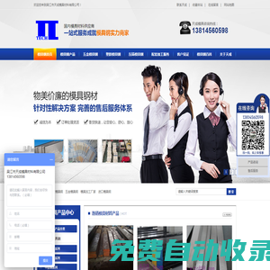 模具钢材_国产模具钢_模具钢材价格_进口模具钢_江苏吴江天成模具材料厂家