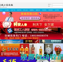 宣城论坛-宣城江南论坛-宣城江南网 -  www.xc151.com