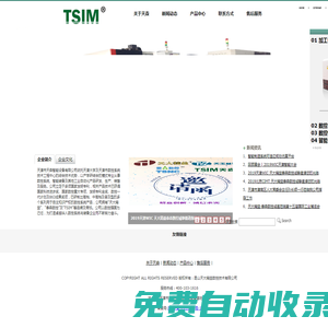 天津市天森智能设备有限公司企业简介