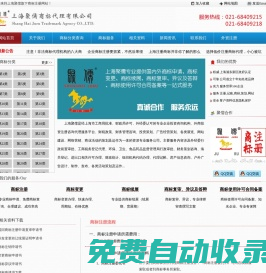 上海商标注册-上海代理注册商标_上海聚儒商标代理有限公司