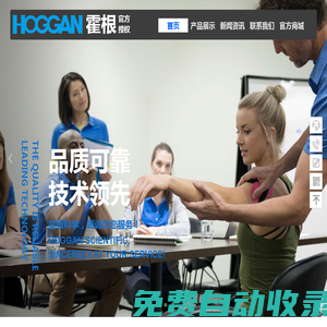 美国 HOGGAN MicroFET 肌力与关节活动度测试仪 官方授权代理商