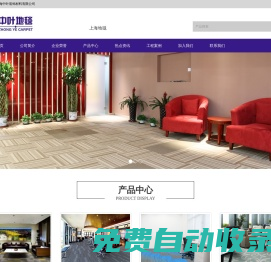 上海地毯价格-办公方块地毯-酒店地毯厂家-「上海中叶」