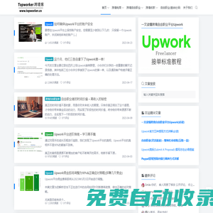 Topworker跨境客 | 跨境电商、自由职业、跨境创业精选优质内容平台