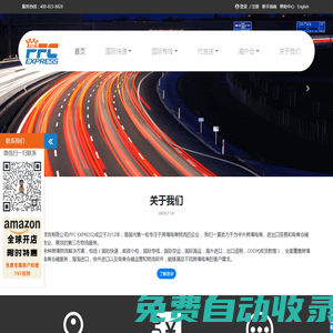 提供国际快递，国际专线，国际邮政小包，海外仓储服务，国际物流空海运价格查询平台, 全球跨境电商仓储服务_PFC皇家国际快递
