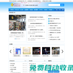 网页知识大全(clewo.net)