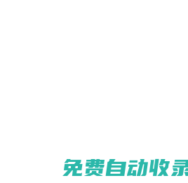 SEM竞价广告开户_外包托管_信息流广告投放推广-竞价获客