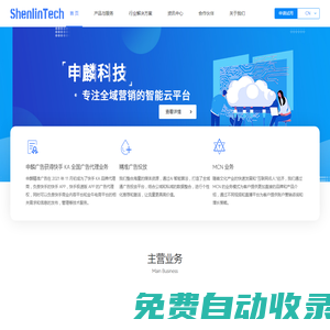 上海市申麟泰莱信息科技有限公司