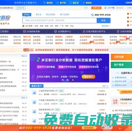 比地招标网-招投标|招标网|招标采购大数据平台