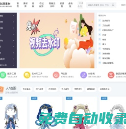 创源沙雕动画素材网