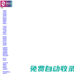 广州赞叹科技_定制型网站建设、APP开发、电商运营、营销推广、电子商务