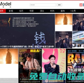 中模网 - 模特网 - CModel