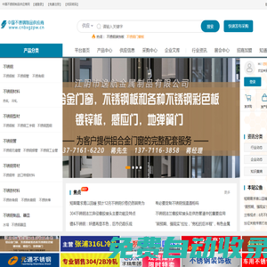 中国不锈钢制品供应商-不锈钢专业市场与不锈钢行业人脉服务平台