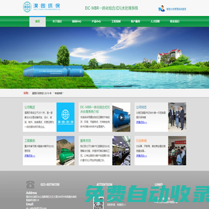 重庆淏园环保科技有限公司—官方网站