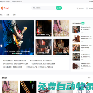 吉他之恋_吉他谱_吉他视频_吉他入门