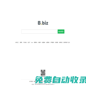 B.biz - 商业搜索，B2B产业网络营销平台!