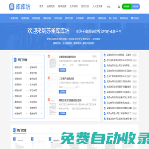 苏雀库库坊 - 学习工作资料大全网