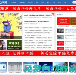 消费点评网-时尚生活门户|装修建材第一站|投诉曝光媒体平台|餐饮加盟防骗|婀娜印象减肥|瘦而美减肥总部|瘦而美减脂总部|白老师祛痘|白老师祛痘