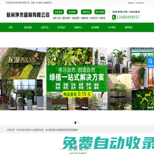 杭州绿植租赁租摆_办公室植物出租_杭州净禾园林有限公司