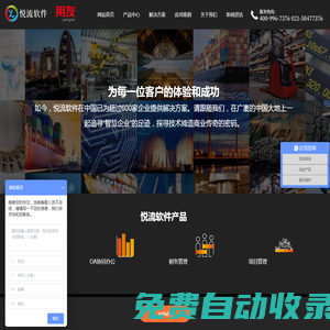 上海用友U8-用友T+服务商-建筑工程erp-致远oa-上海悦流软件有限公司