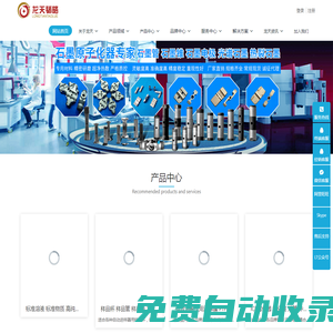 北京龙天韬略科技有限公司 Beijing Longtian Taolue science and Technology Co., Ltd - 石墨管,石墨锥,雾化器,空心阴极灯,原子荧光灯,氘灯,钨灯,氙灯,生化灯,ICP雾化器,雾化室,矩管,样品杯,样品管,消解罐,燃烧管,标准物质