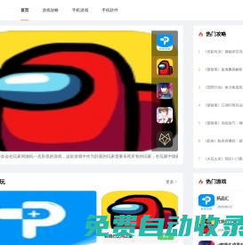 免费提供更丰富的游戏和软件的下载服务和内容-立杰游戏网