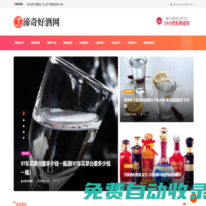 莫思身外无穷事,且尽生前有限杯 - 渧奇好酒网