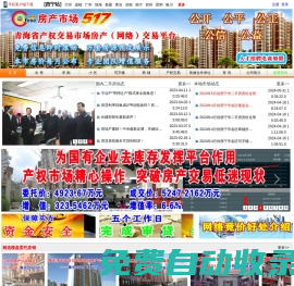 西宁房产市场517 青海房产,西宁房产市场,西宁房产,房产517,二手房,租房,单位房,小区,楼盘,房地产,西宁房地产,房价走势,二手房价格统计,西宁房产网,西宁二手房