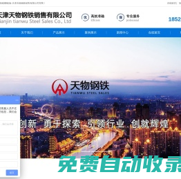 热镀锌角钢|槽钢|板-天津天物钢铁销售有限公司