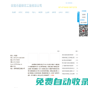 云南丹图装饰工程有限公司