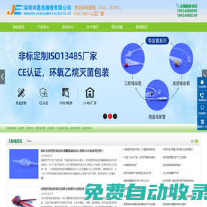 硅胶管_发泡硅胶管_医用硅胶管_导尿硅胶管_硅胶管批发厂家_深圳市嘉杰橡塑有限公司