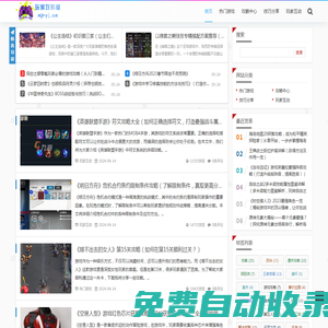 玩家攻略屋 - 探索无限游戏技巧与攻略