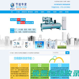 中央空调节能改造_空调节能改造节电率达50%以上－地球村同益节能