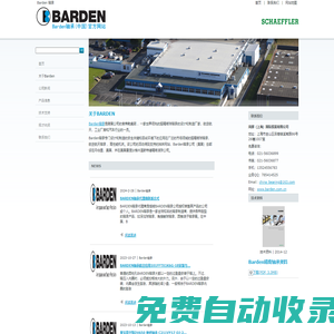 BARDEN轴承-欢迎来到美国BARDEN进口轴承