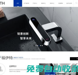 上海沐特电器有限公司（福伊特VOITH）|干手器|干手机|烘手器|烘手机|感应给皂机|镜后皂液器|皂液机|给皂器|洗手烘干机|婴儿护理台|婴儿尿布台|残疾人扶手|无障碍扶手