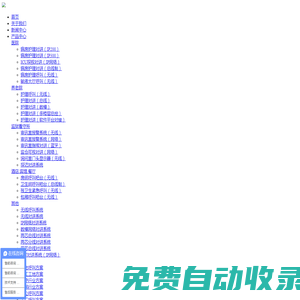 合肥睿铖电子科技有限公司