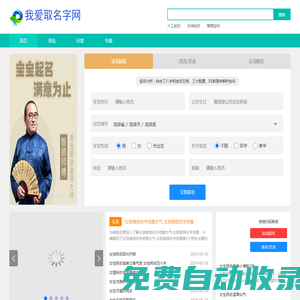 好名字大全_好听的名字-我爱取名字网