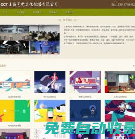 二维三维动画设计制作公司-3Dflash动漫制作-上海艺虎文化传播有限公司