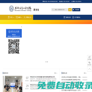 教务处 - Powered by 安徽信息工程学院