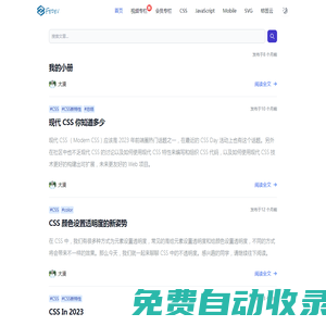 前端开发者学堂 (fedev.cn) - 前端开发社区