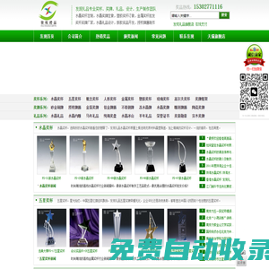 发现礼品,高端精品,款式新颖,奖杯,奖牌,礼品,你值得拥有！-深圳市发现礼品有限公司