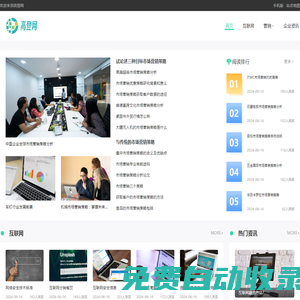 高登网_高登互联网资讯，更全更新信息实报