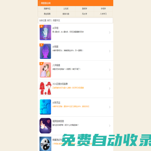 免费算命,AI相面,AI手相,八字姻缘,缘定终身,八字算命,塔罗牌,周易占卜,姓名测试打分-微算算命网